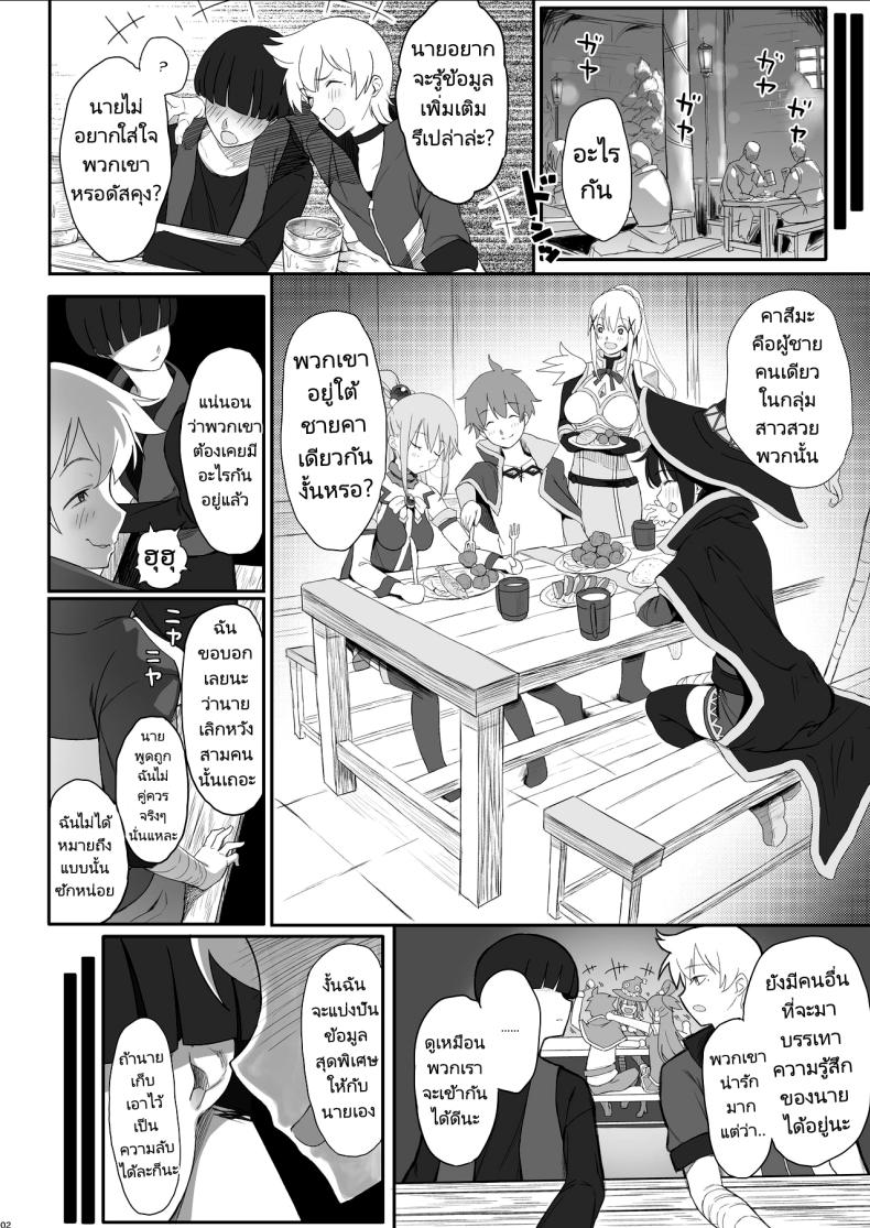 บริการในฝันของนักผจญภัย ภาพ 2