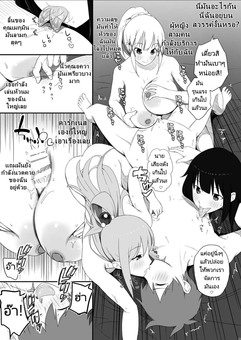บริการในฝันของนักผจญภัย ภาพ 11