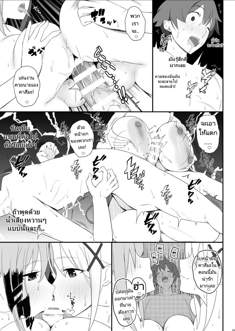 บริการในฝันของนักผจญภัย ภาพ 15