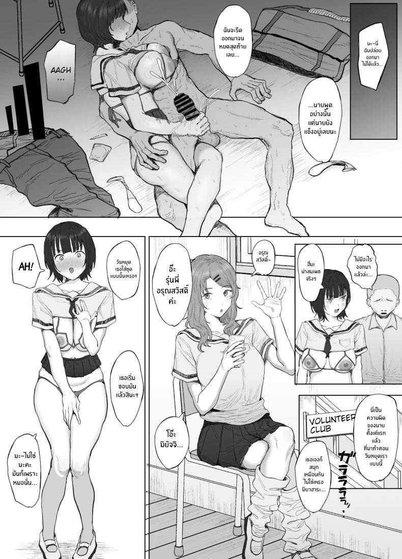ชีวิตประจำวันของชมรมอาสาสมัคร ภาพ 12
