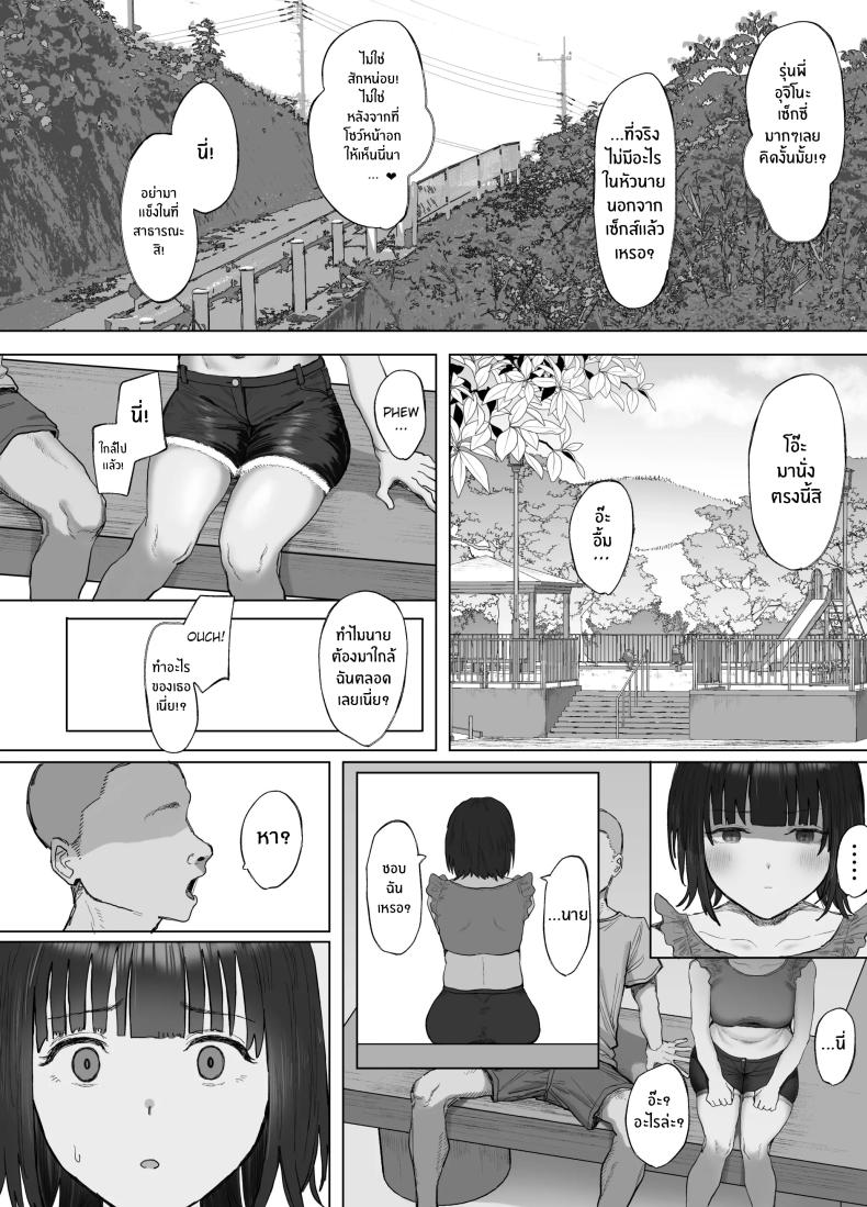 ชีวิตประจำวันของชมรมอาสาสมัคร ภาพ 18