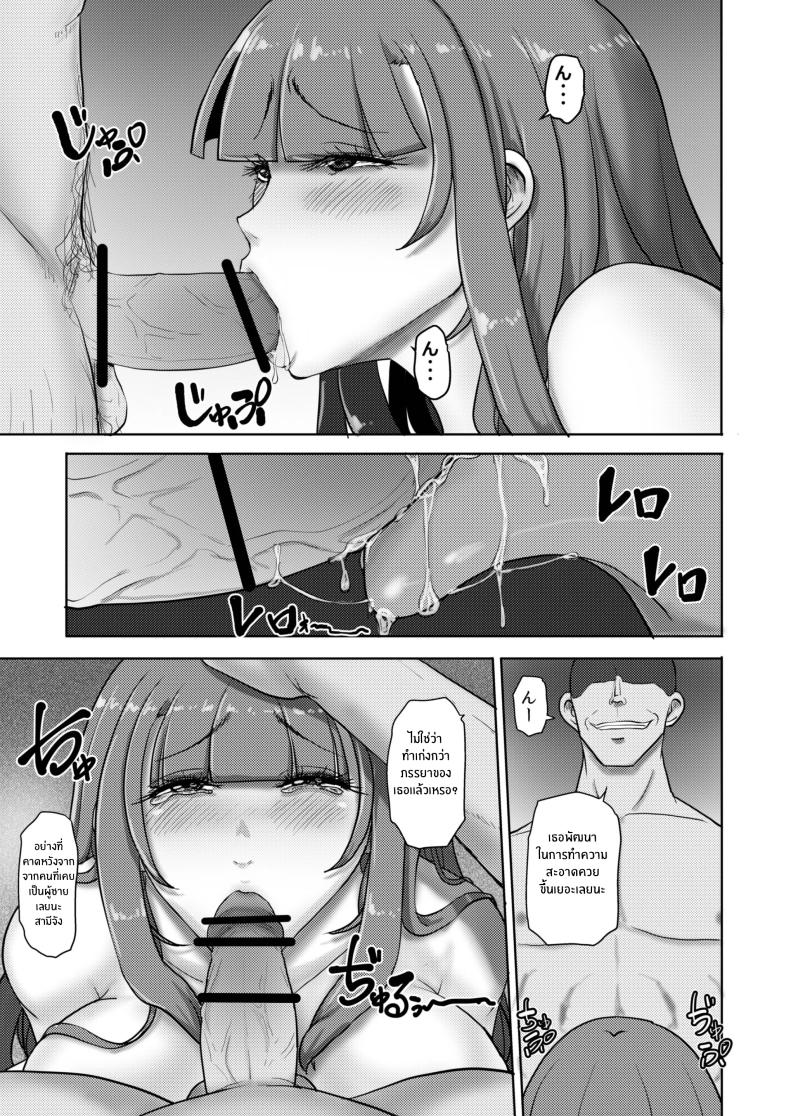 เปลี่ยนไปทั้งกายเเละใจ ภาพ 7