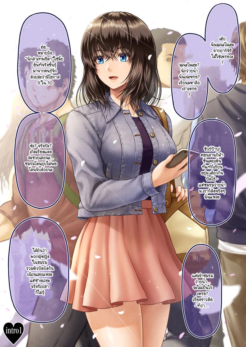 วิฤติของโฮตารุ ภาพ 1