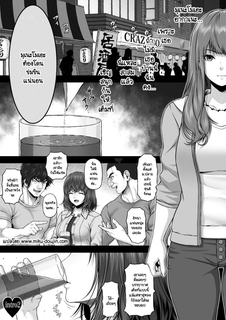 วิฤติของโฮตารุ ภาพ 2