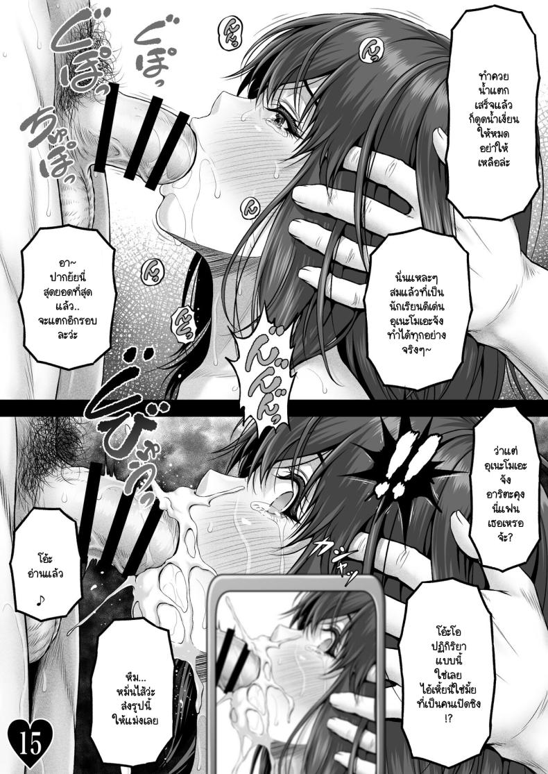 วิฤติของโฮตารุ ภาพ 17