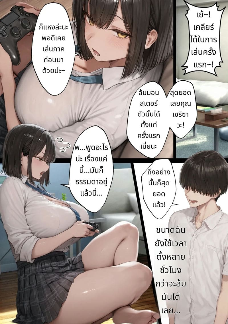 เรื่องราวสาวหน้าอกใหญ่ที่ถูกเพลย์บอยล่อลวง ภาพ 4