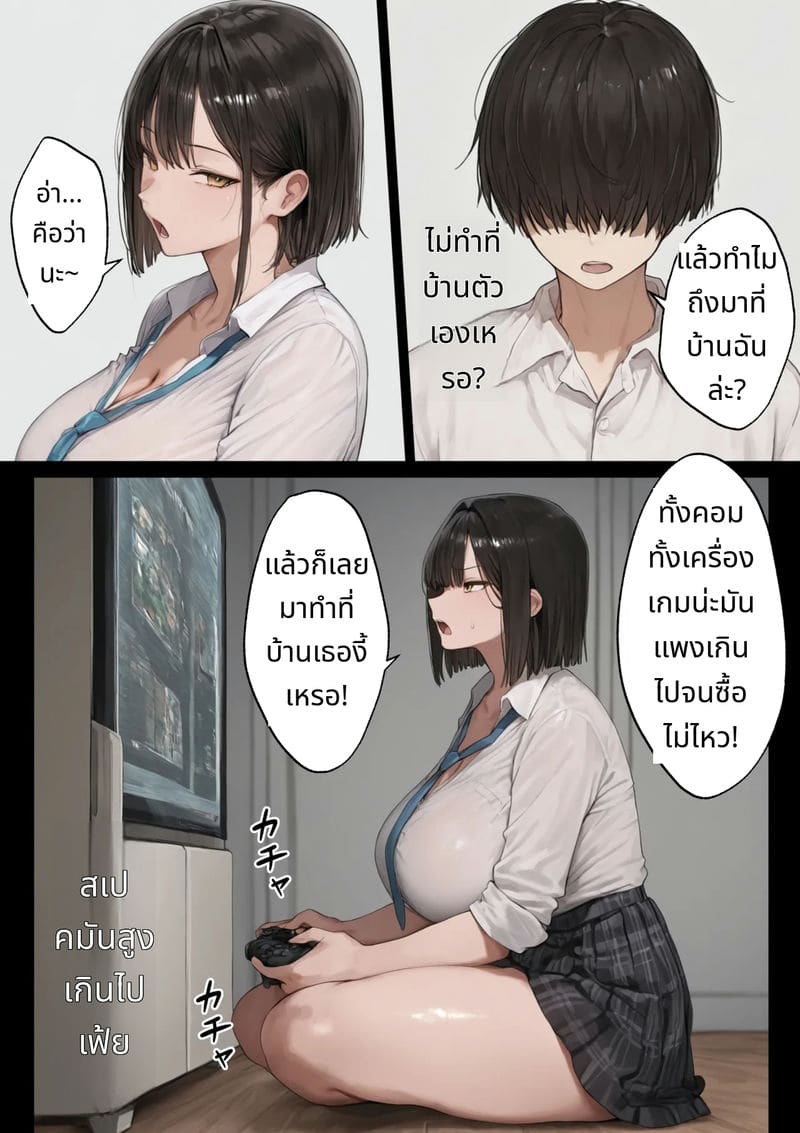เรื่องราวสาวหน้าอกใหญ่ที่ถูกเพลย์บอยล่อลวง ภาพ 5