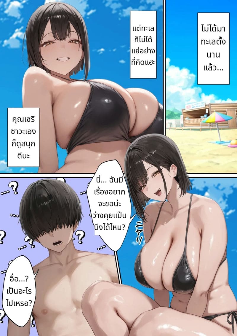 เรื่องราวสาวหน้าอกใหญ่ที่ถูกเพลย์บอยล่อลวง ภาพ 8