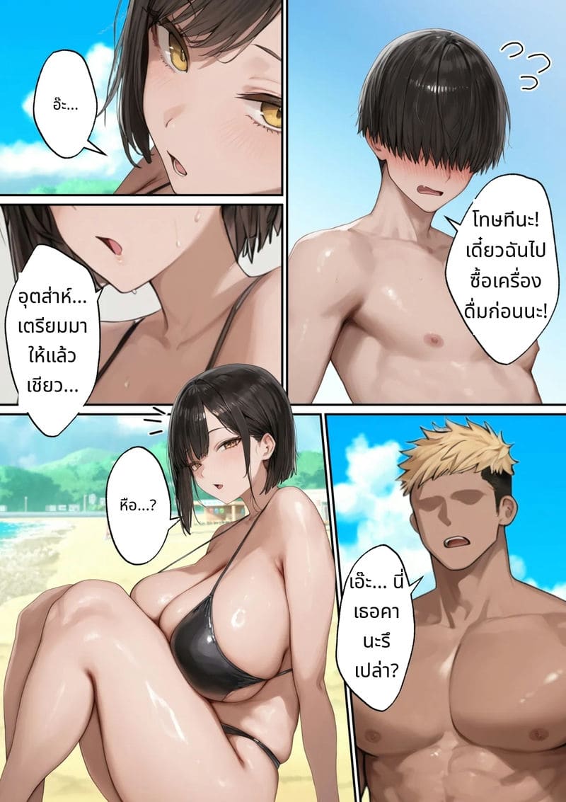 เรื่องราวสาวหน้าอกใหญ่ที่ถูกเพลย์บอยล่อลวง ภาพ 11