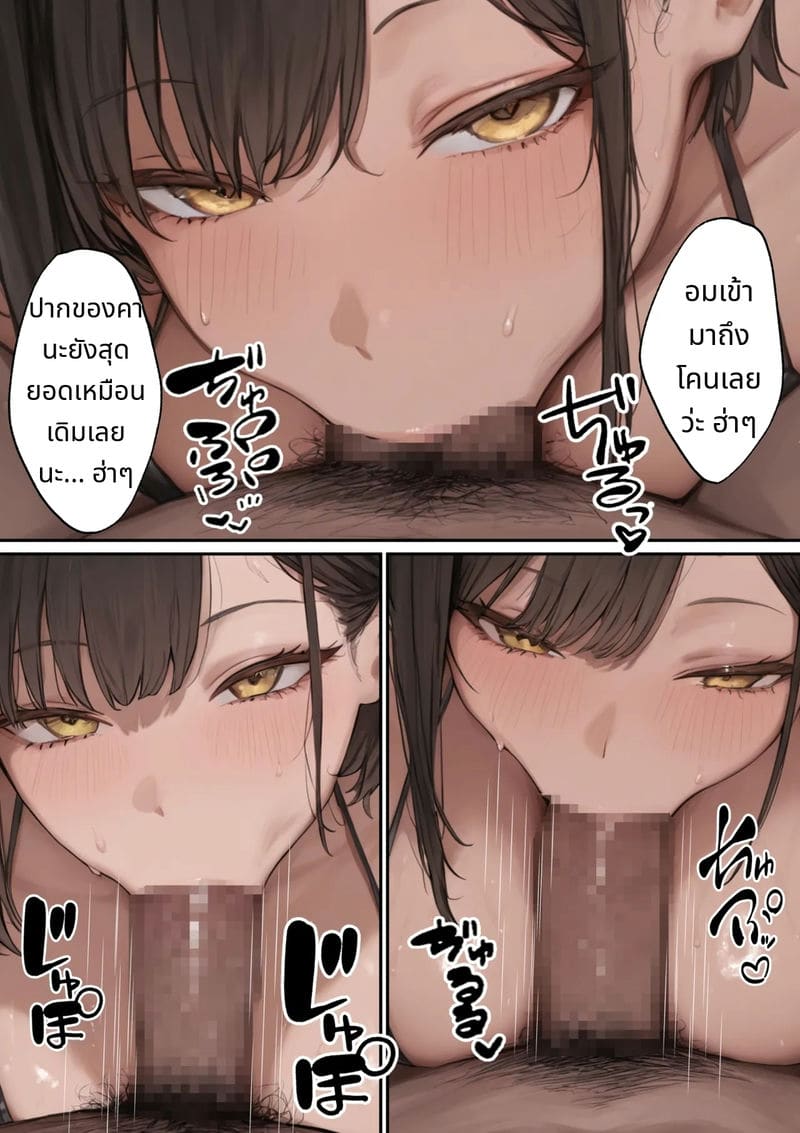 เรื่องราวสาวหน้าอกใหญ่ที่ถูกเพลย์บอยล่อลวง ภาพ 19