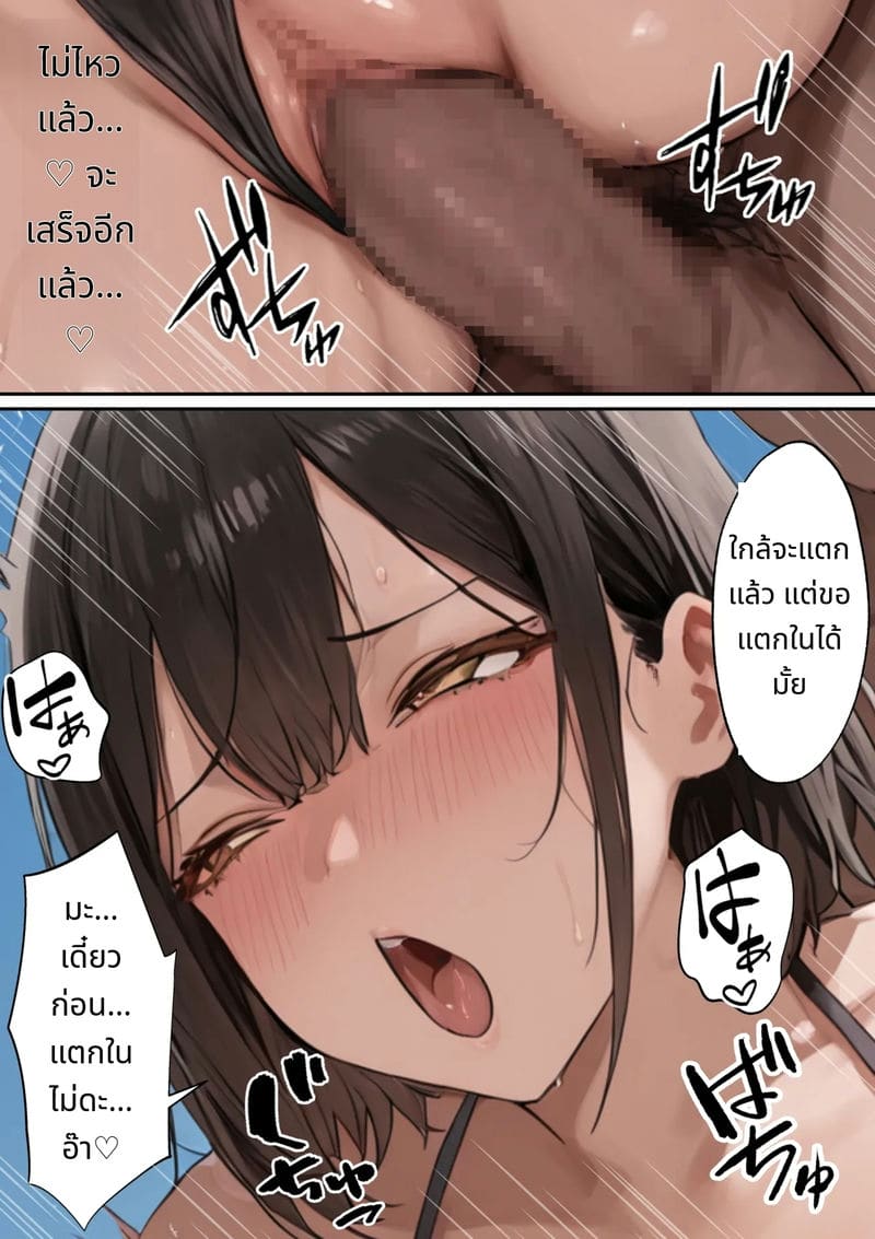 เรื่องราวสาวหน้าอกใหญ่ที่ถูกเพลย์บอยล่อลวง ภาพ 44