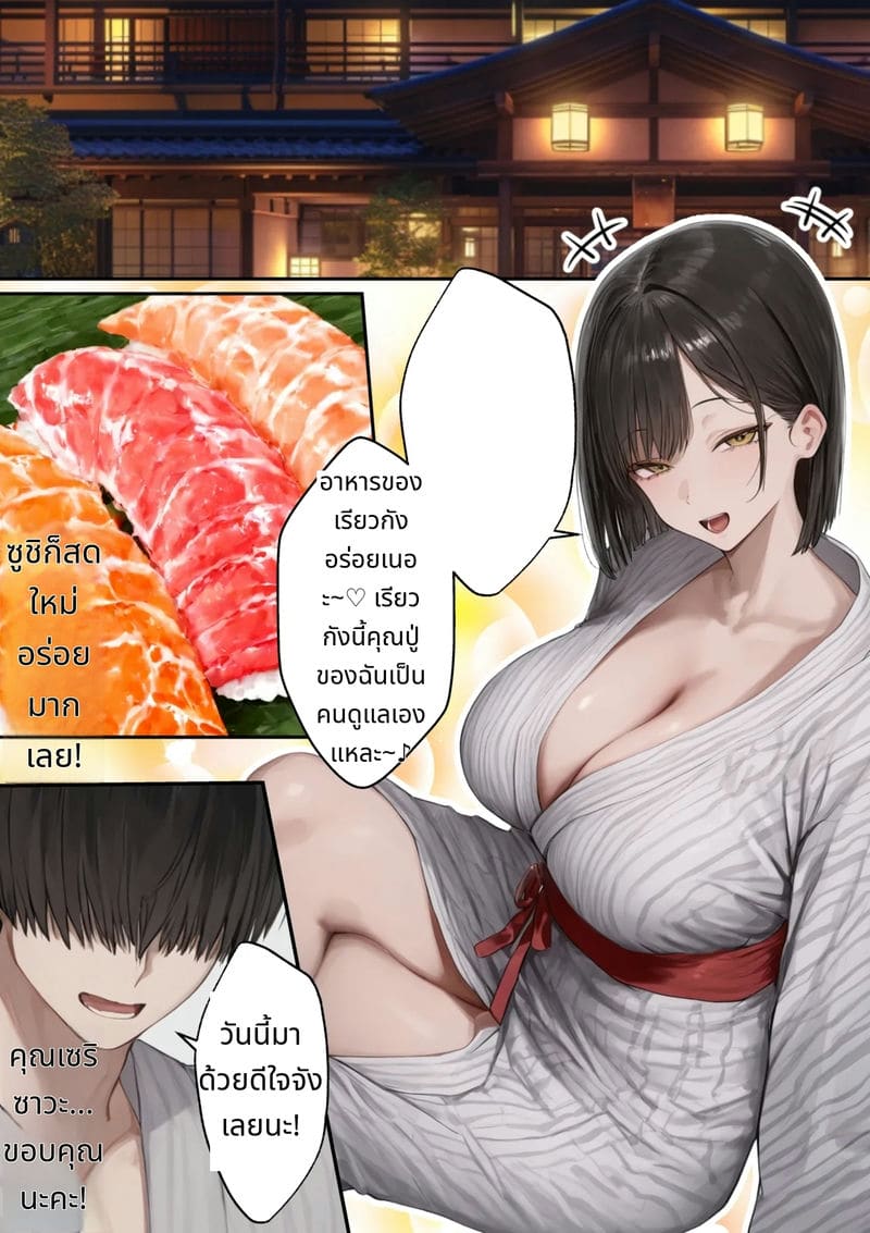 เรื่องราวสาวหน้าอกใหญ่ที่ถูกเพลย์บอยล่อลวง ภาพ 49