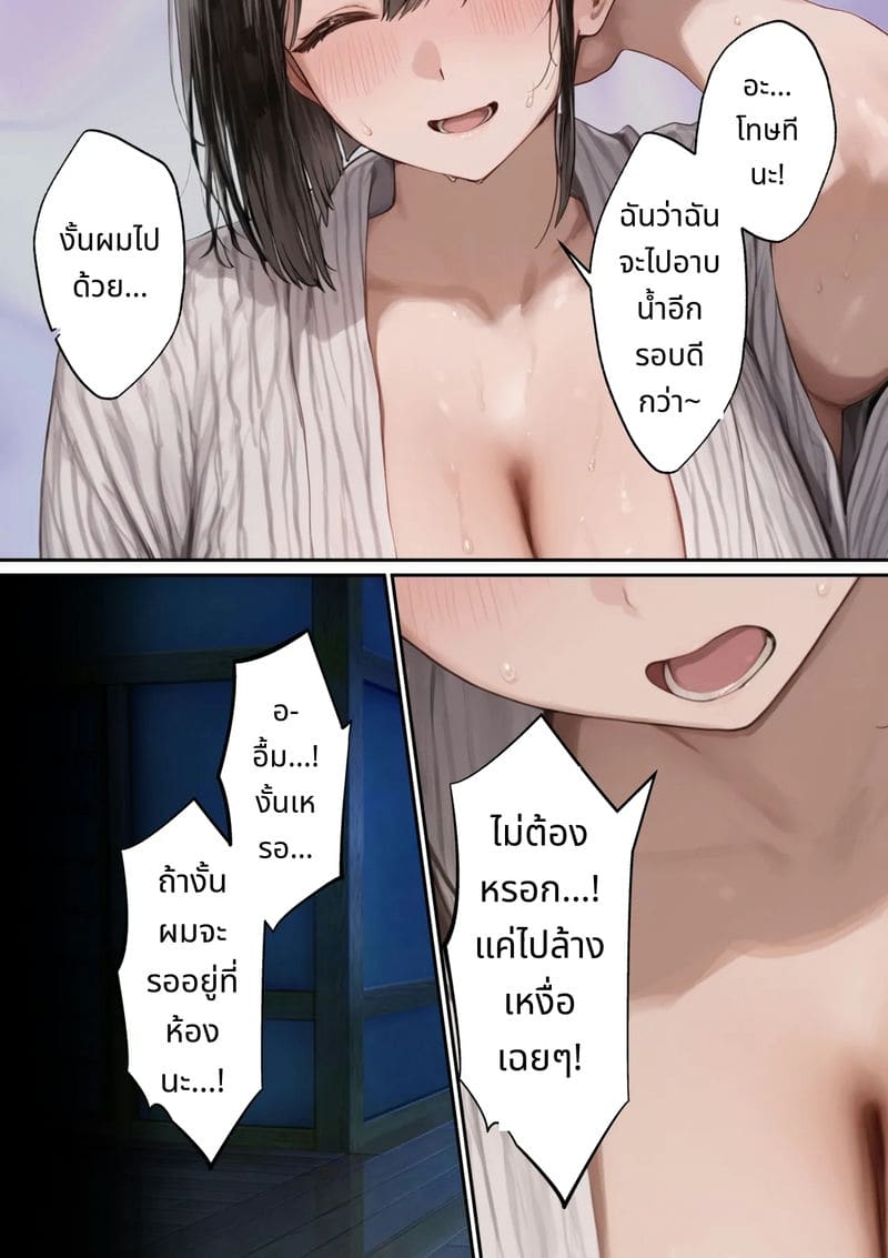 เรื่องราวสาวหน้าอกใหญ่ที่ถูกเพลย์บอยล่อลวง ภาพ 51