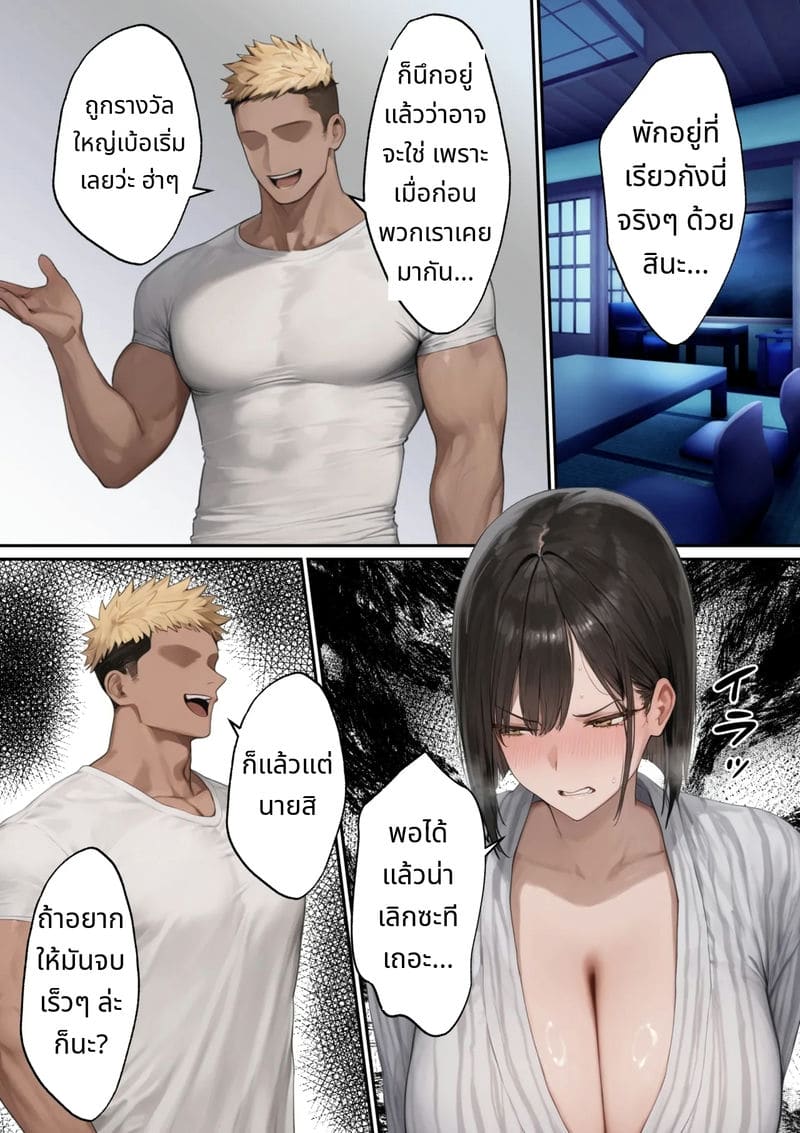 เรื่องราวสาวหน้าอกใหญ่ที่ถูกเพลย์บอยล่อลวง ภาพ 52