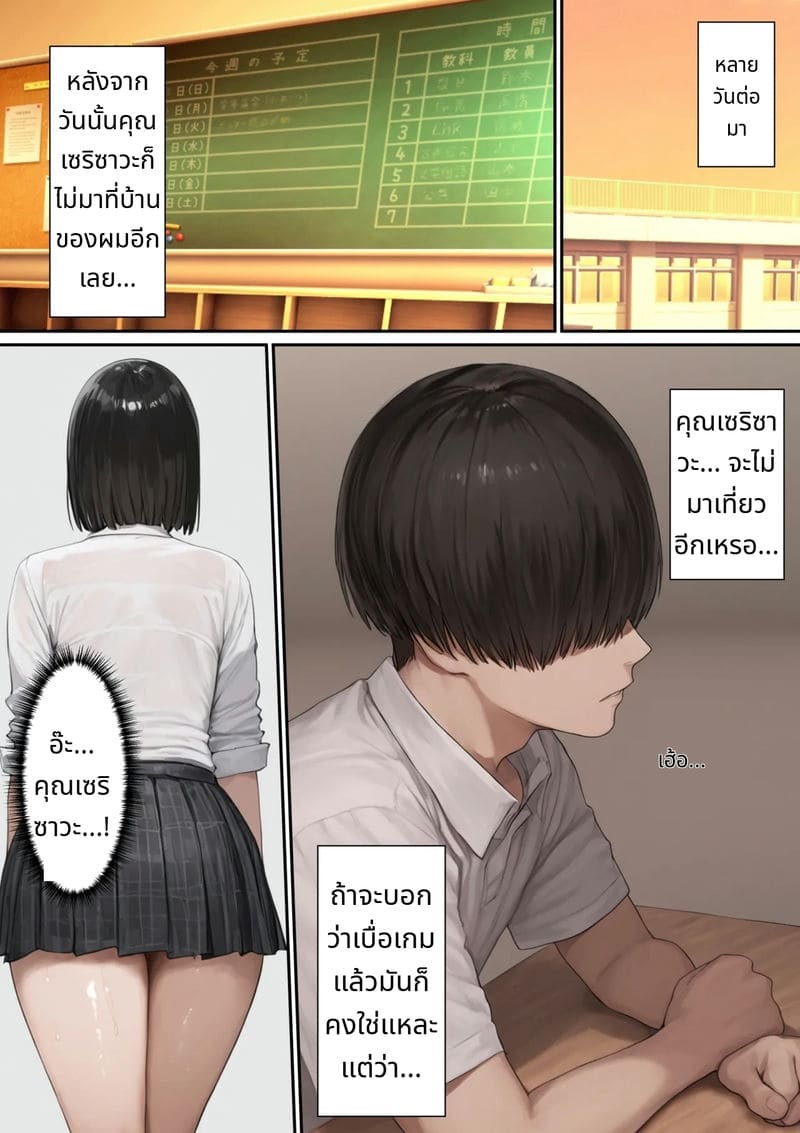 เรื่องราวสาวหน้าอกใหญ่ที่ถูกเพลย์บอยล่อลวง ภาพ 98