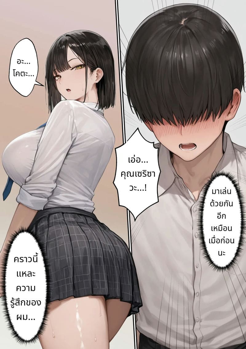 เรื่องราวสาวหน้าอกใหญ่ที่ถูกเพลย์บอยล่อลวง ภาพ 99