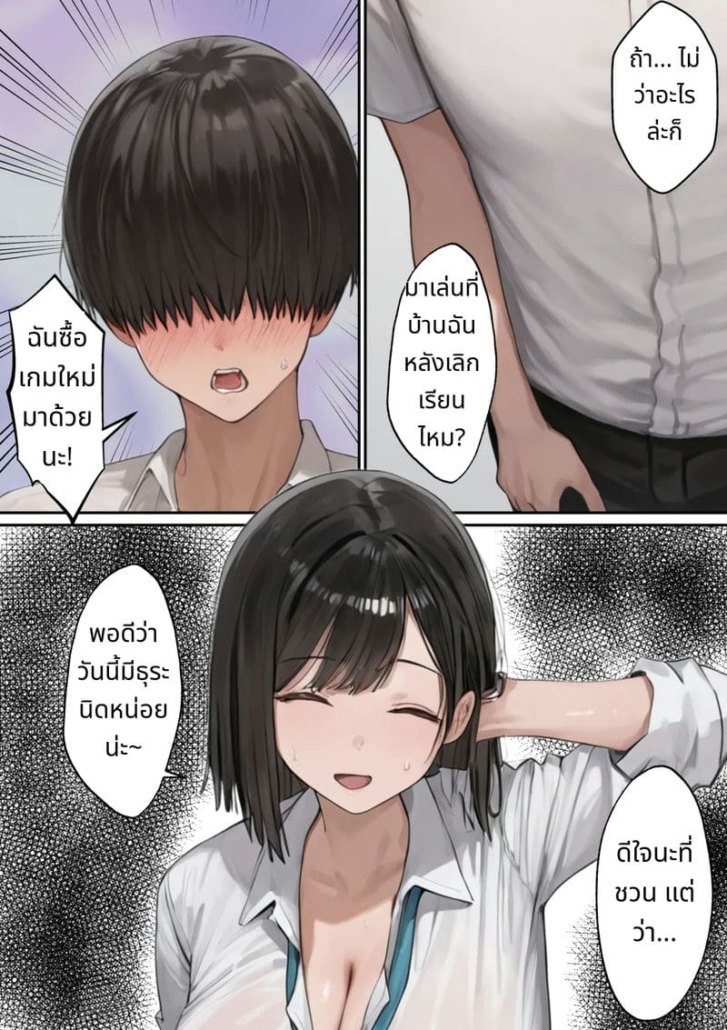 เรื่องราวสาวหน้าอกใหญ่ที่ถูกเพลย์บอยล่อลวง ภาพ 100