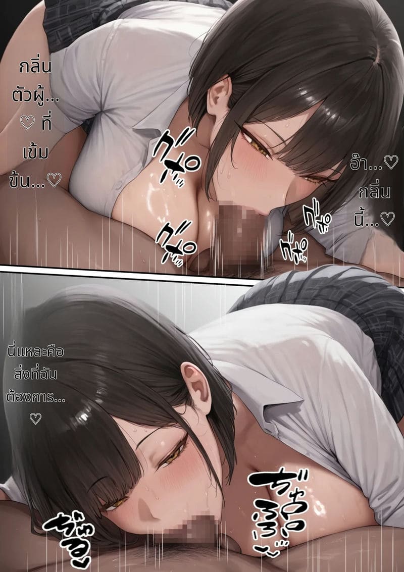 เรื่องราวสาวหน้าอกใหญ่ที่ถูกเพลย์บอยล่อลวง ภาพ 104