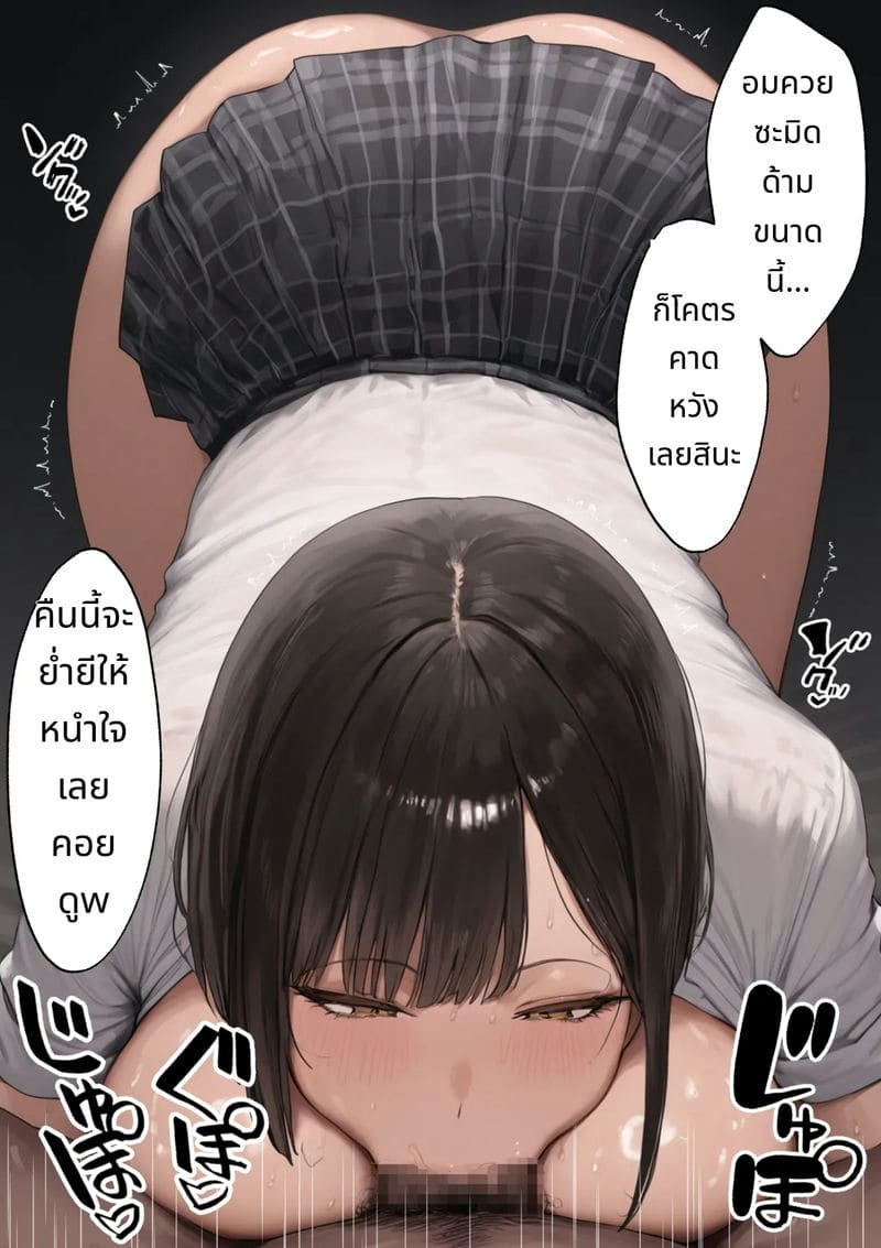 เรื่องราวสาวหน้าอกใหญ่ที่ถูกเพลย์บอยล่อลวง ภาพ 105