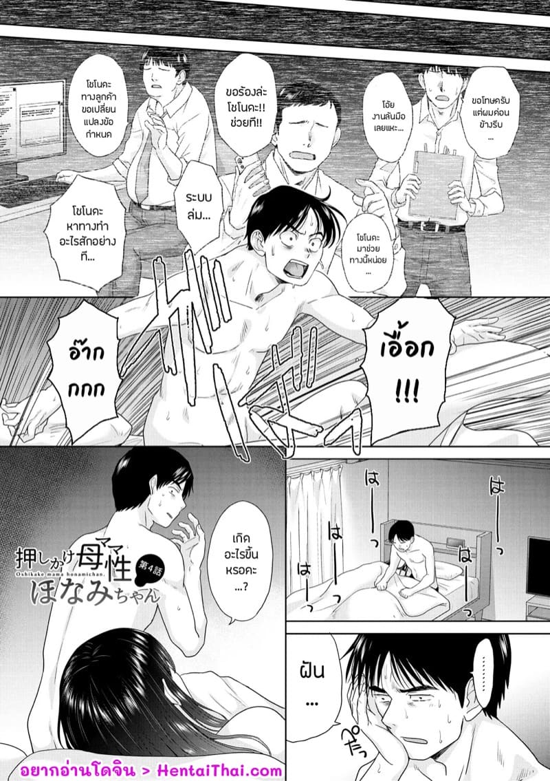 วุ่นนัก รักนะ…แม่บ้านจำเป็น 4