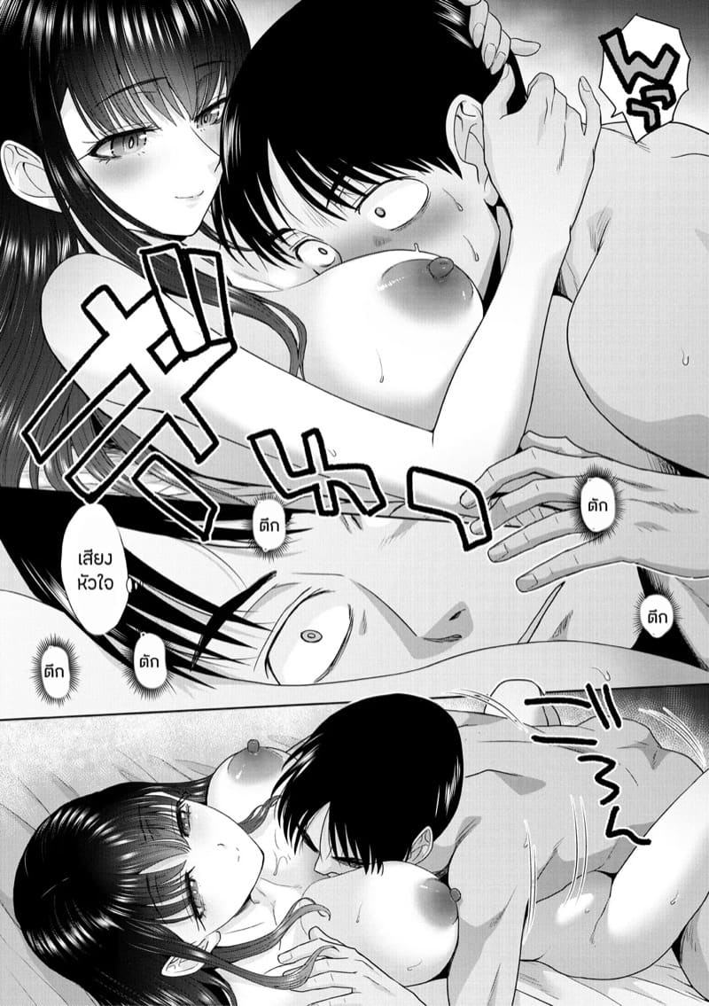 วุ่นนัก รักนะ…แม่บ้านจำเป็น 4 ภาพ 2