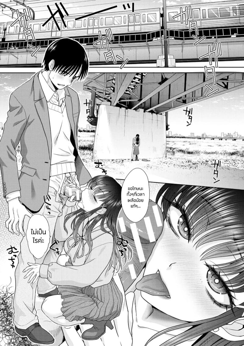 วุ่นนัก รักนะ…แม่บ้านจำเป็น 4 ภาพ 8