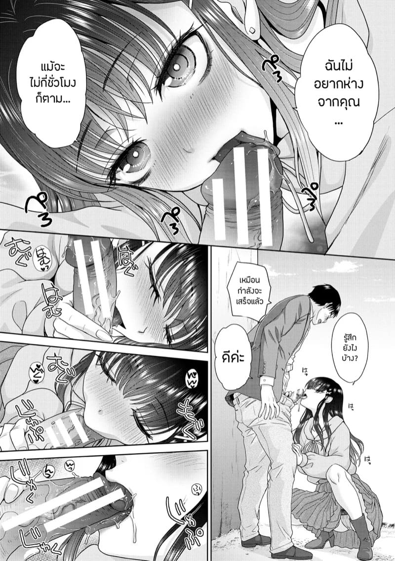 วุ่นนัก รักนะ…แม่บ้านจำเป็น 4 ภาพ 9