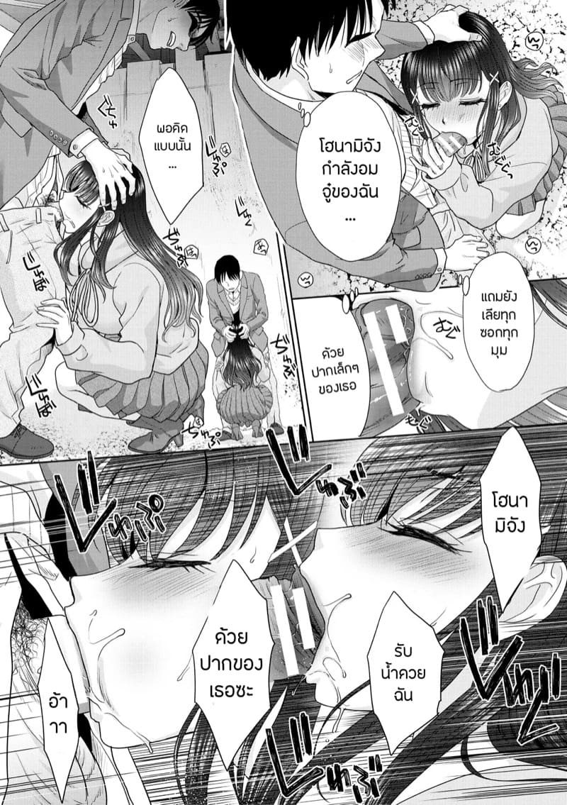 วุ่นนัก รักนะ…แม่บ้านจำเป็น 4 ภาพ 10