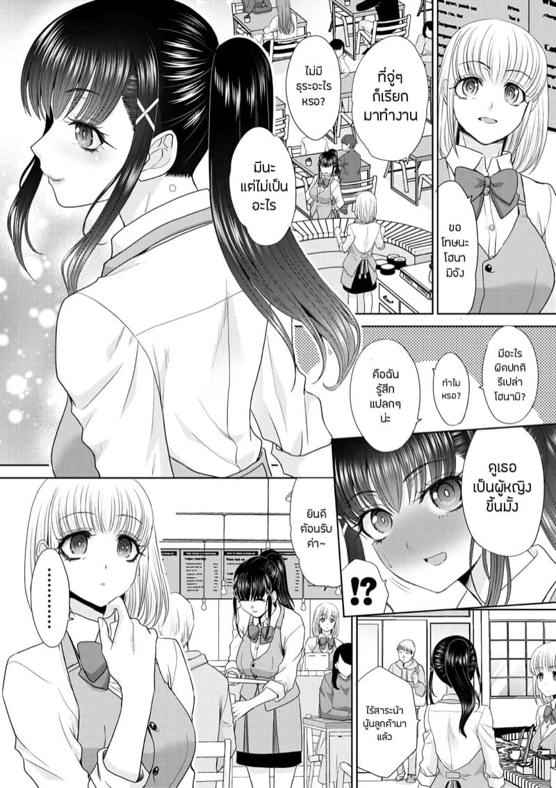 วุ่นนัก รักนะ…แม่บ้านจำเป็น 4 ภาพ 20