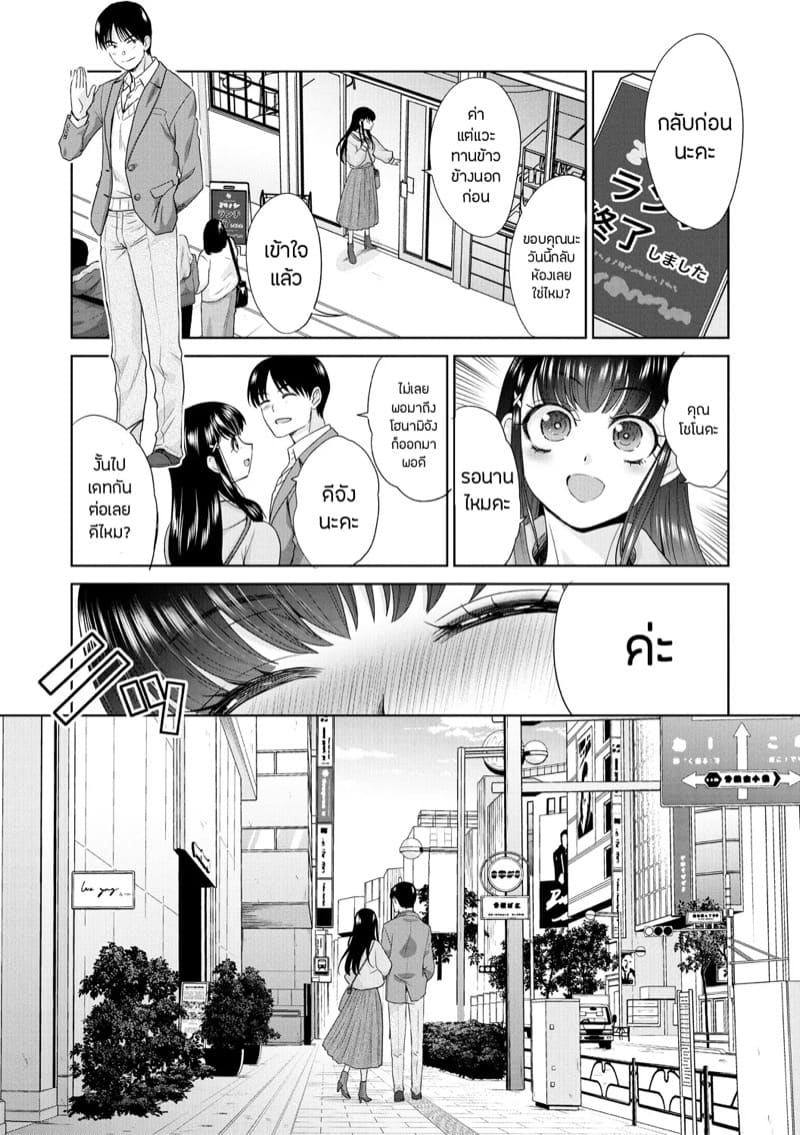 วุ่นนัก รักนะ…แม่บ้านจำเป็น 4 ภาพ 21