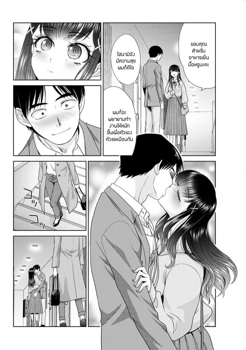 วุ่นนัก รักนะ…แม่บ้านจำเป็น 4 ภาพ 22