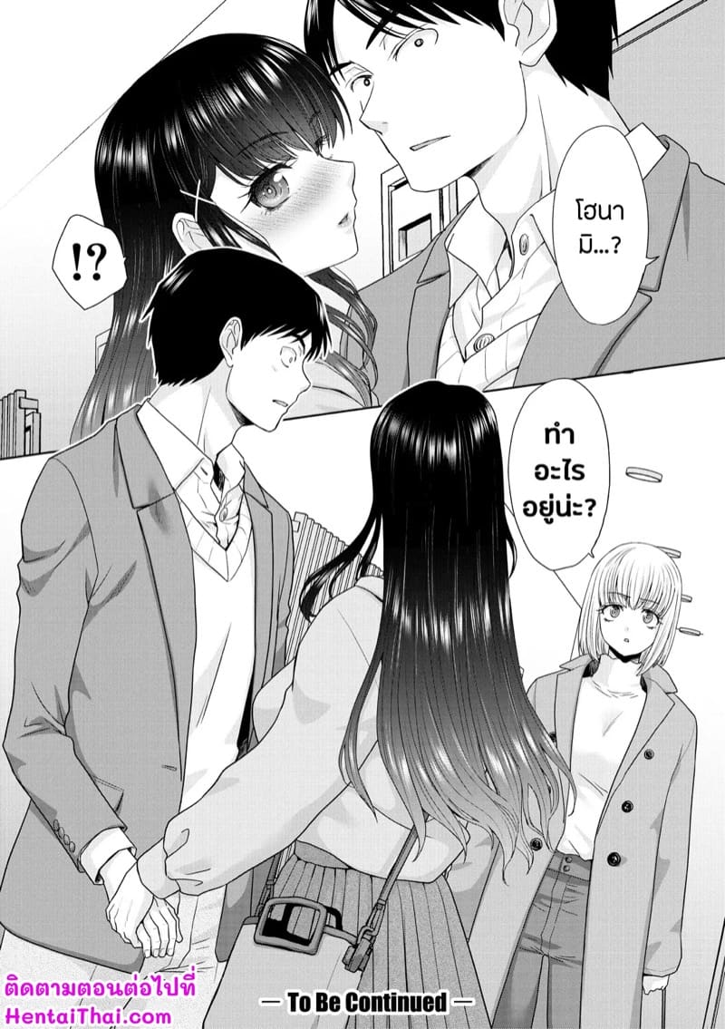 วุ่นนัก รักนะ…แม่บ้านจำเป็น 4 ภาพ 23