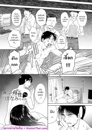 โดจิน วุ่นนัก รักนะ…แม่บ้านจำเป็น 4 แนว breast feeding แปลไทย