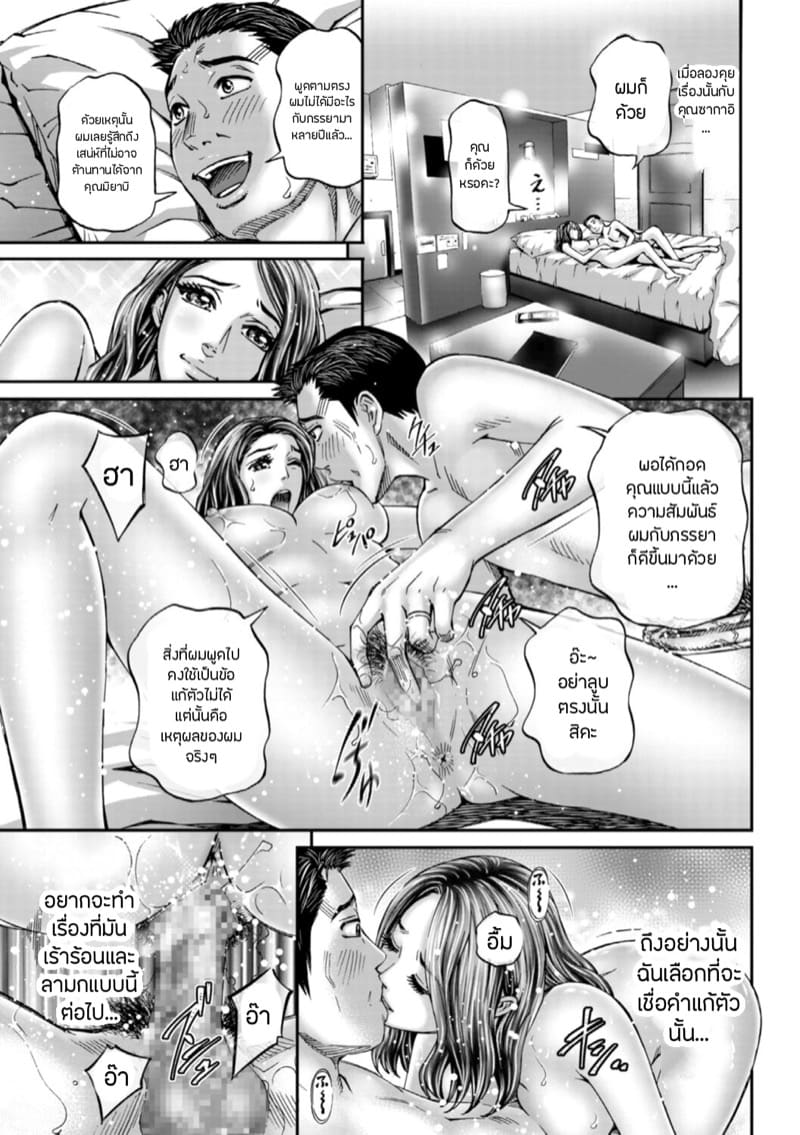 ปิดฉากวันสุดท้าย ภาพ 4