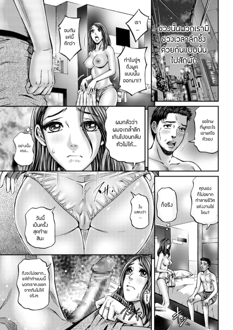 ปิดฉากวันสุดท้าย ภาพ 6