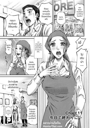 โดจิน ปิดฉากวันสุดท้าย แนว tankoubon แปลไทย