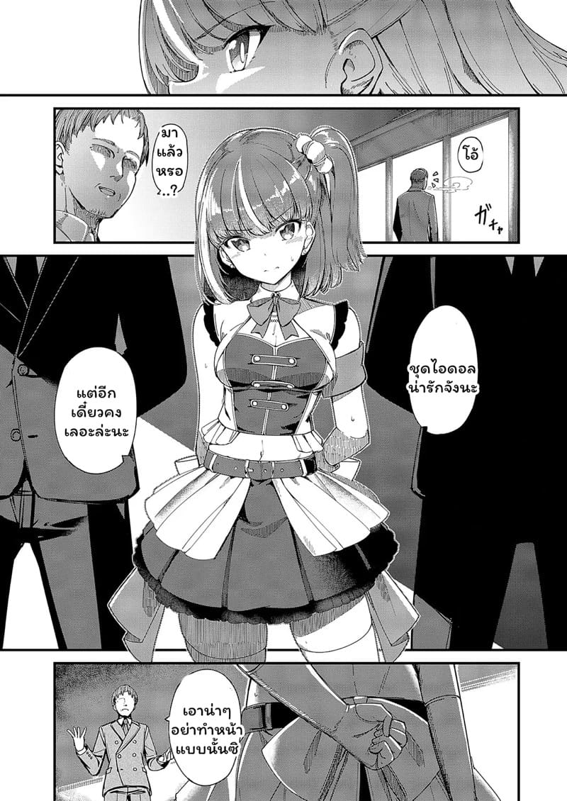 เส้นทางไอดอล ภาพ 6