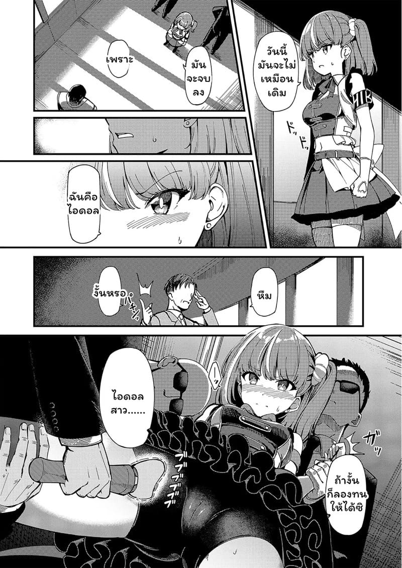 เส้นทางไอดอล ภาพ 7