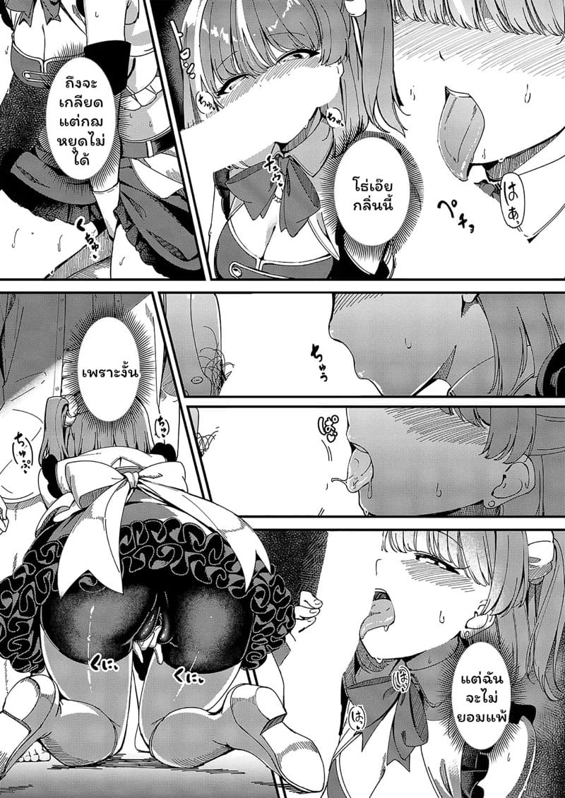 เส้นทางไอดอล ภาพ 10