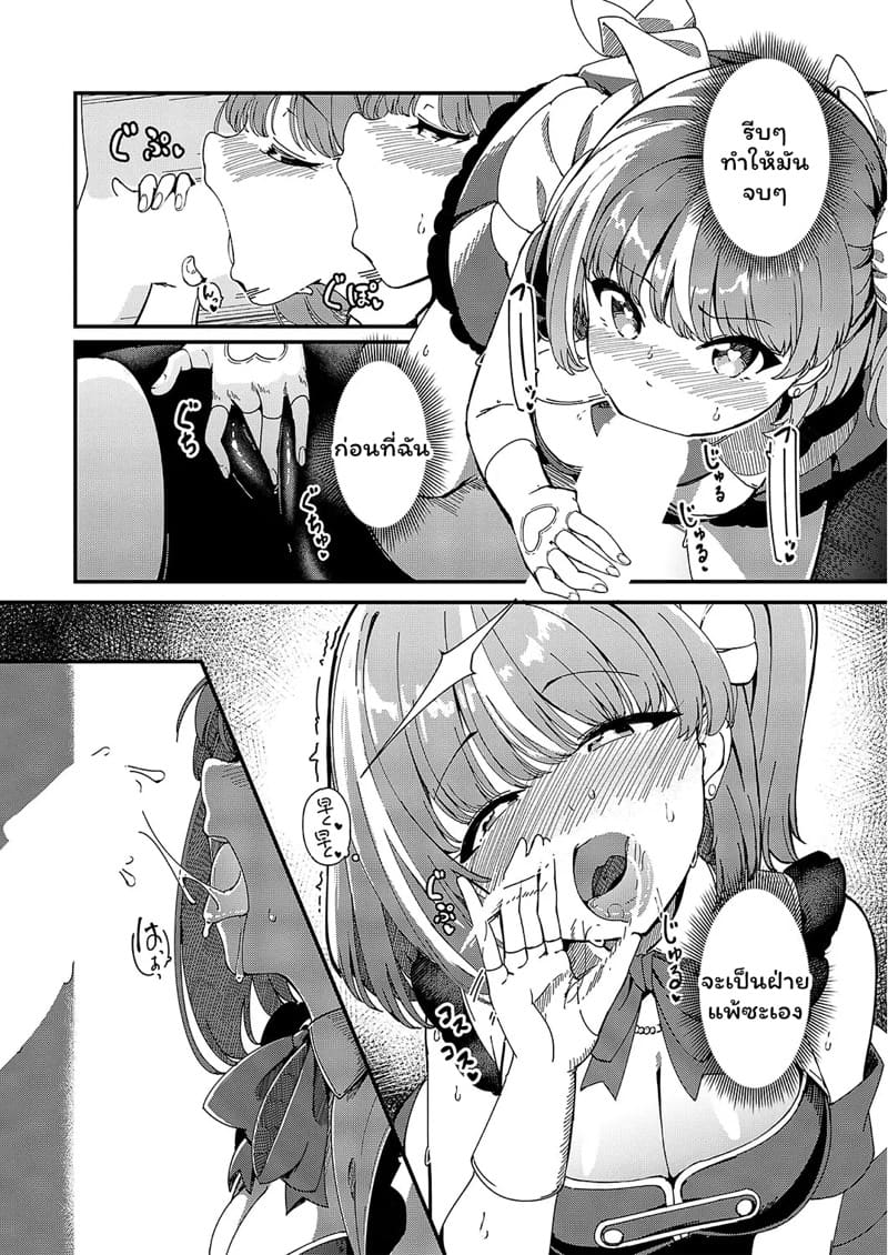 เส้นทางไอดอล ภาพ 11