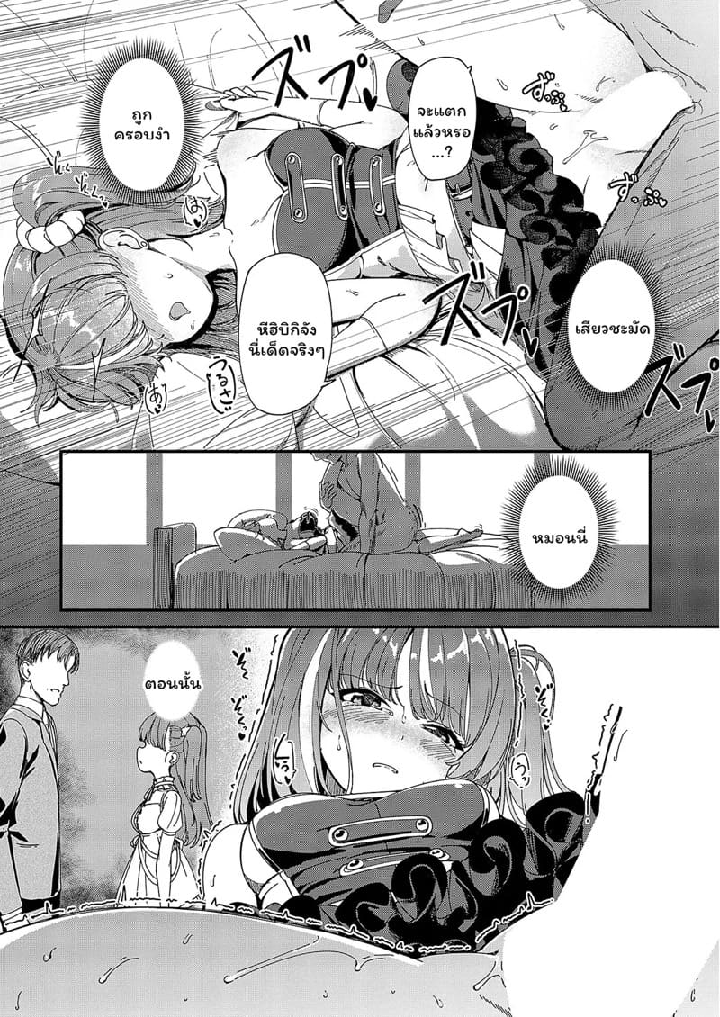 เส้นทางไอดอล ภาพ 13