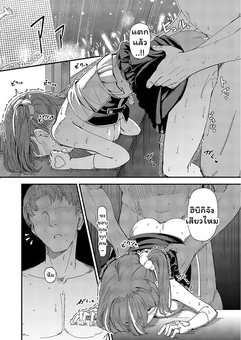 เส้นทางไอดอล ภาพ 17