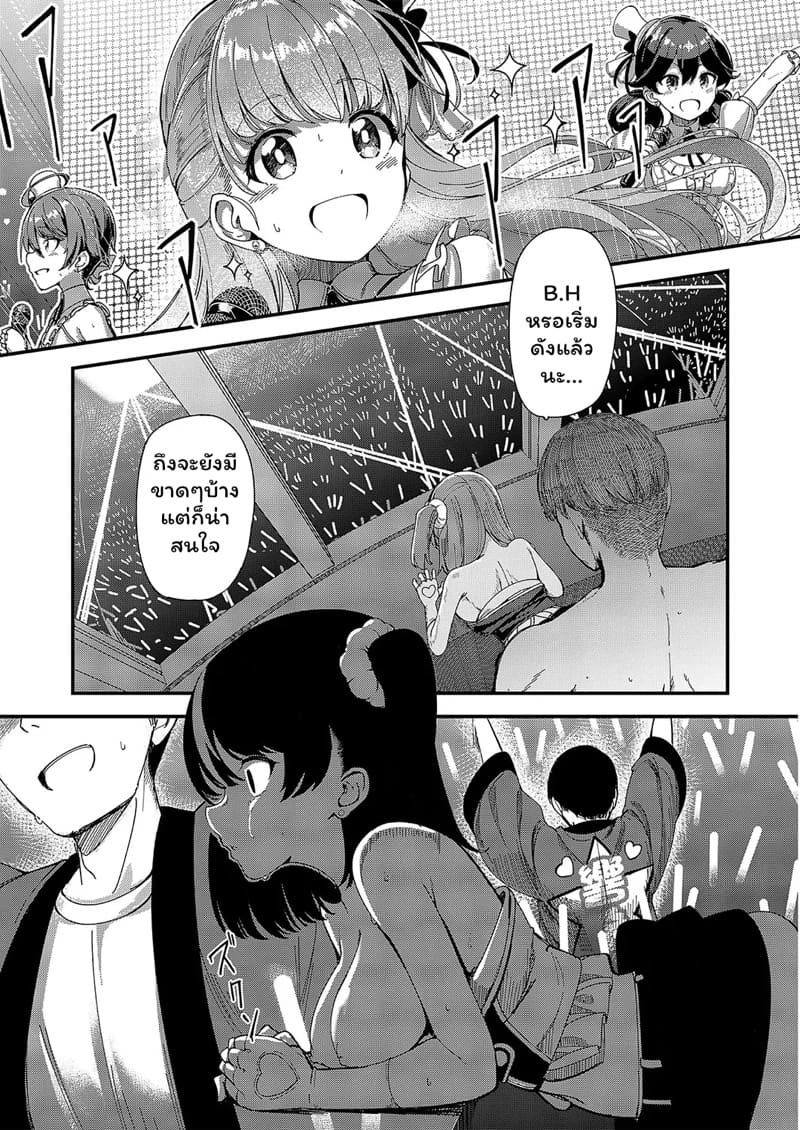 เส้นทางไอดอล ภาพ 18