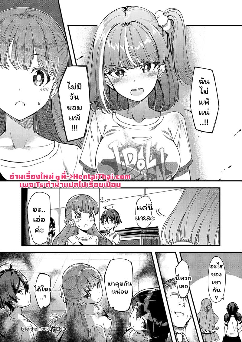 เส้นทางไอดอล ภาพ 29