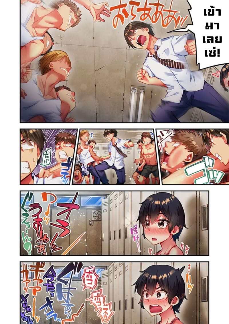 ไหวไหม อดัมคุง 34 ภาพ 3
