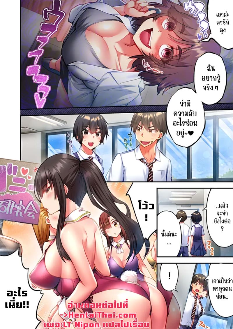ไหวไหม อดัมคุง 34 ภาพ 25