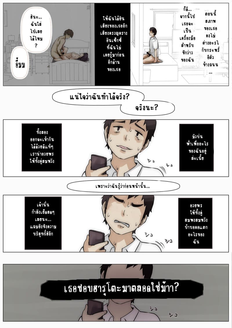 เมื่อโลกใบนี้...ไม่ได้ใจดีอย่างที่คุณคิด 1.1.2 ภาพ 6