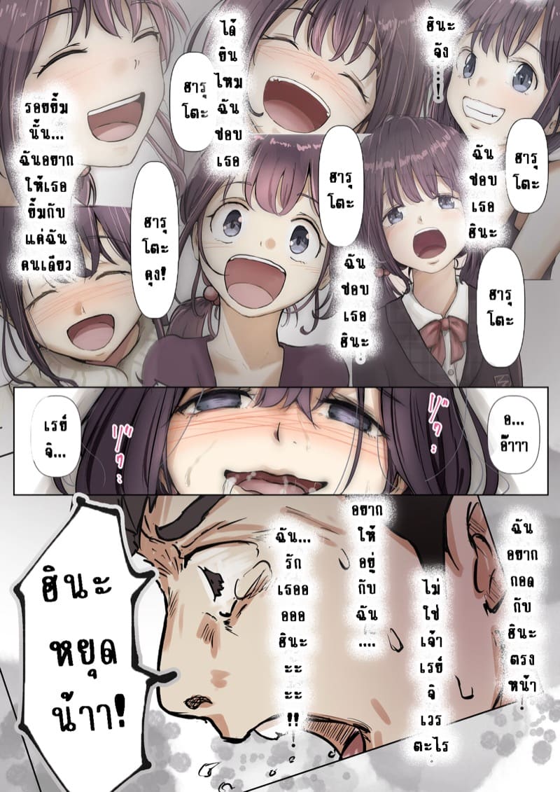 เมื่อโลกใบนี้...ไม่ได้ใจดีอย่างที่คุณคิด 1.1.2 ภาพ 9