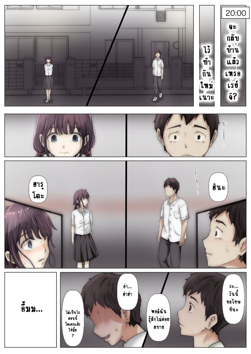 เมื่อโลกใบนี้...ไม่ได้ใจดีอย่างที่คุณคิด 1.1.2 ภาพ 24