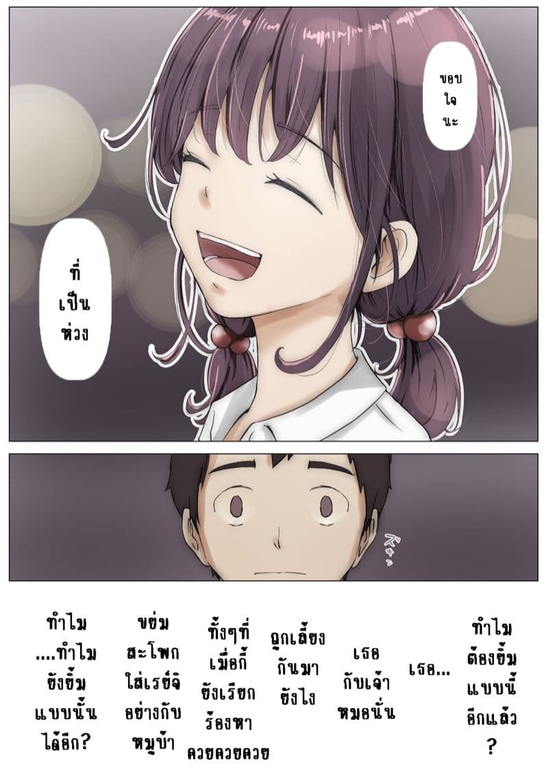 เมื่อโลกใบนี้...ไม่ได้ใจดีอย่างที่คุณคิด 1.1.2 ภาพ 25